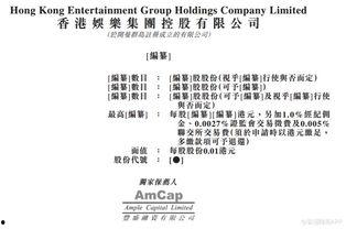 香港娱乐爆料人名单表格,揭秘幕后真相与神秘人物  第2张