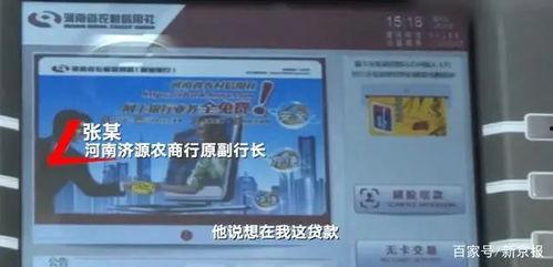 河南药业老板爆料视频,揭秘行业黑幕与内幕交易